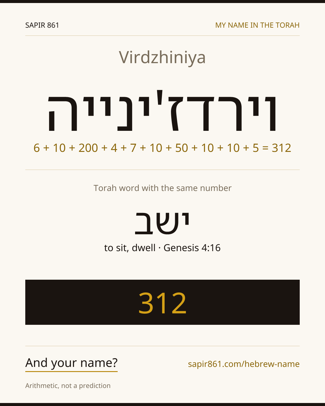 Virdzhiniya — וירדז'ינייה