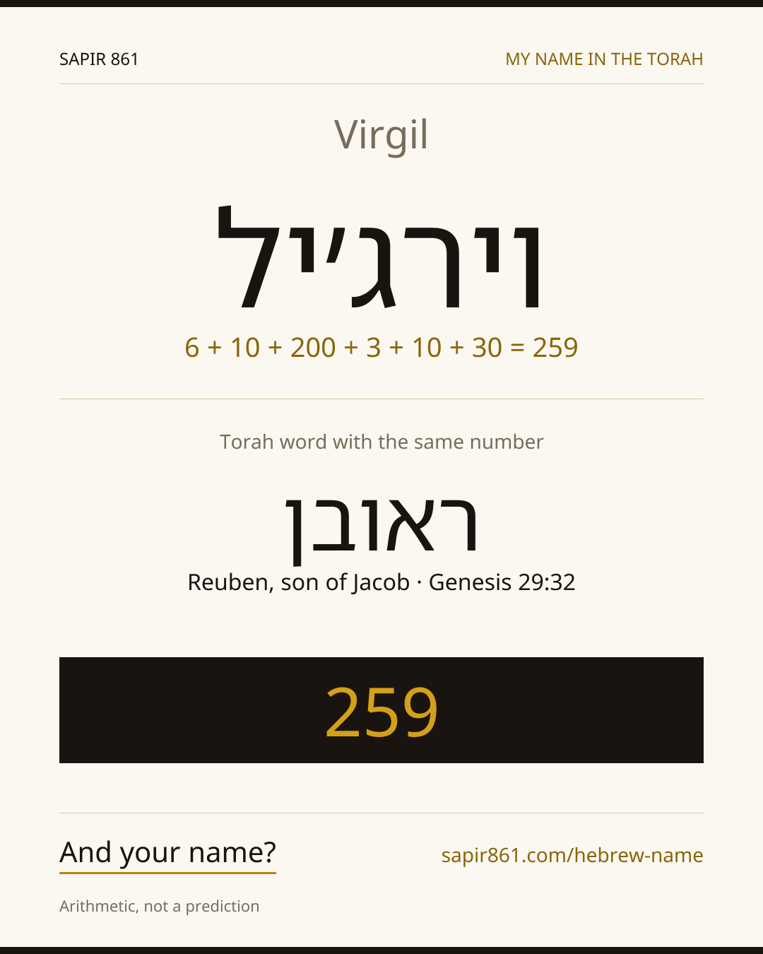 Virgil — וירג׳יל