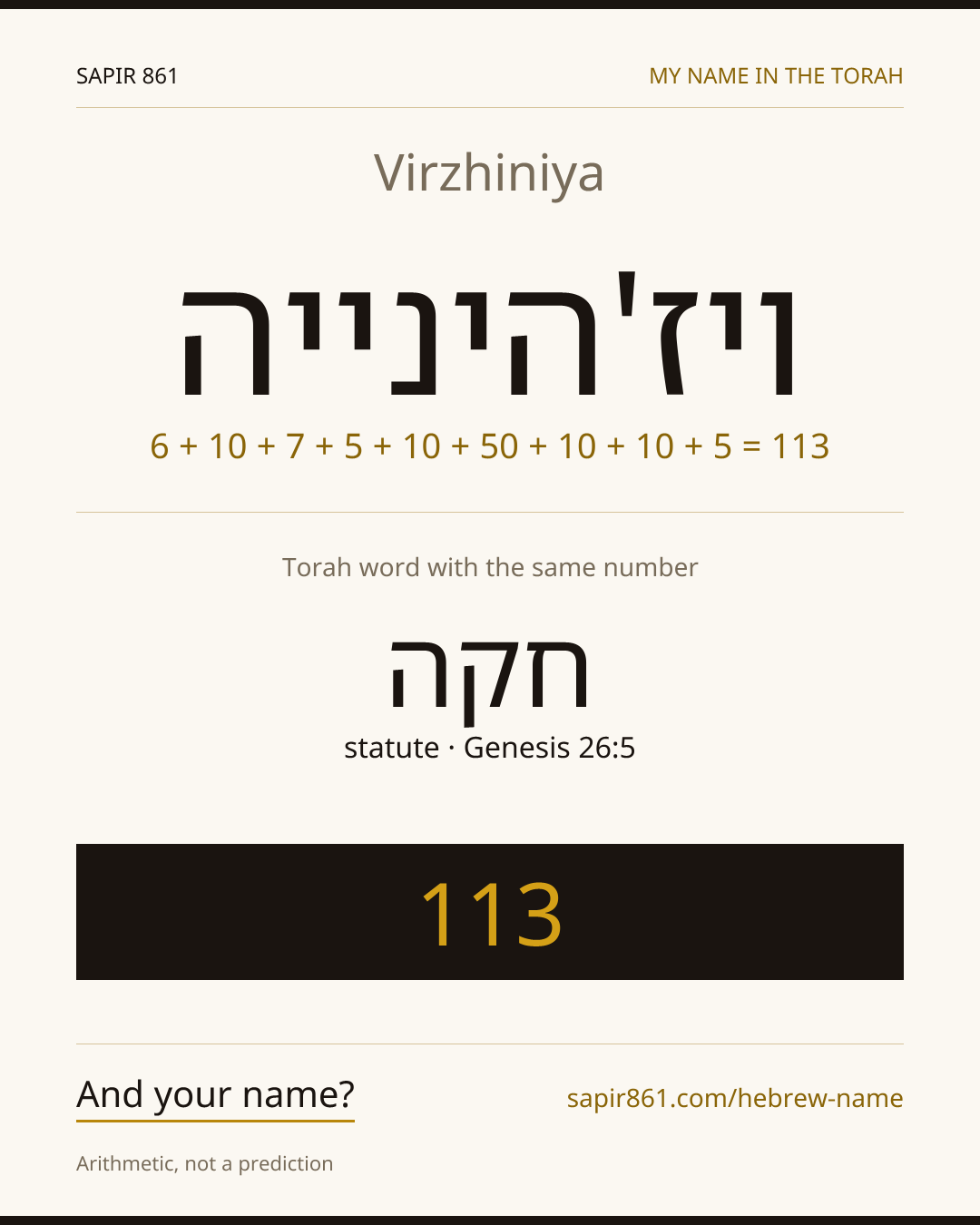 Virzhiniya — ויז'הינייה