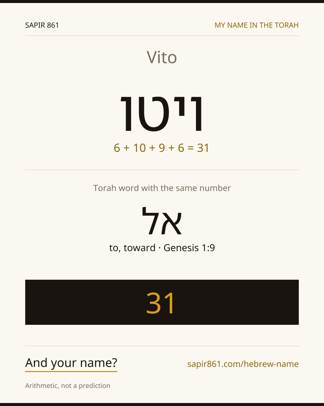 Vito — ויטו