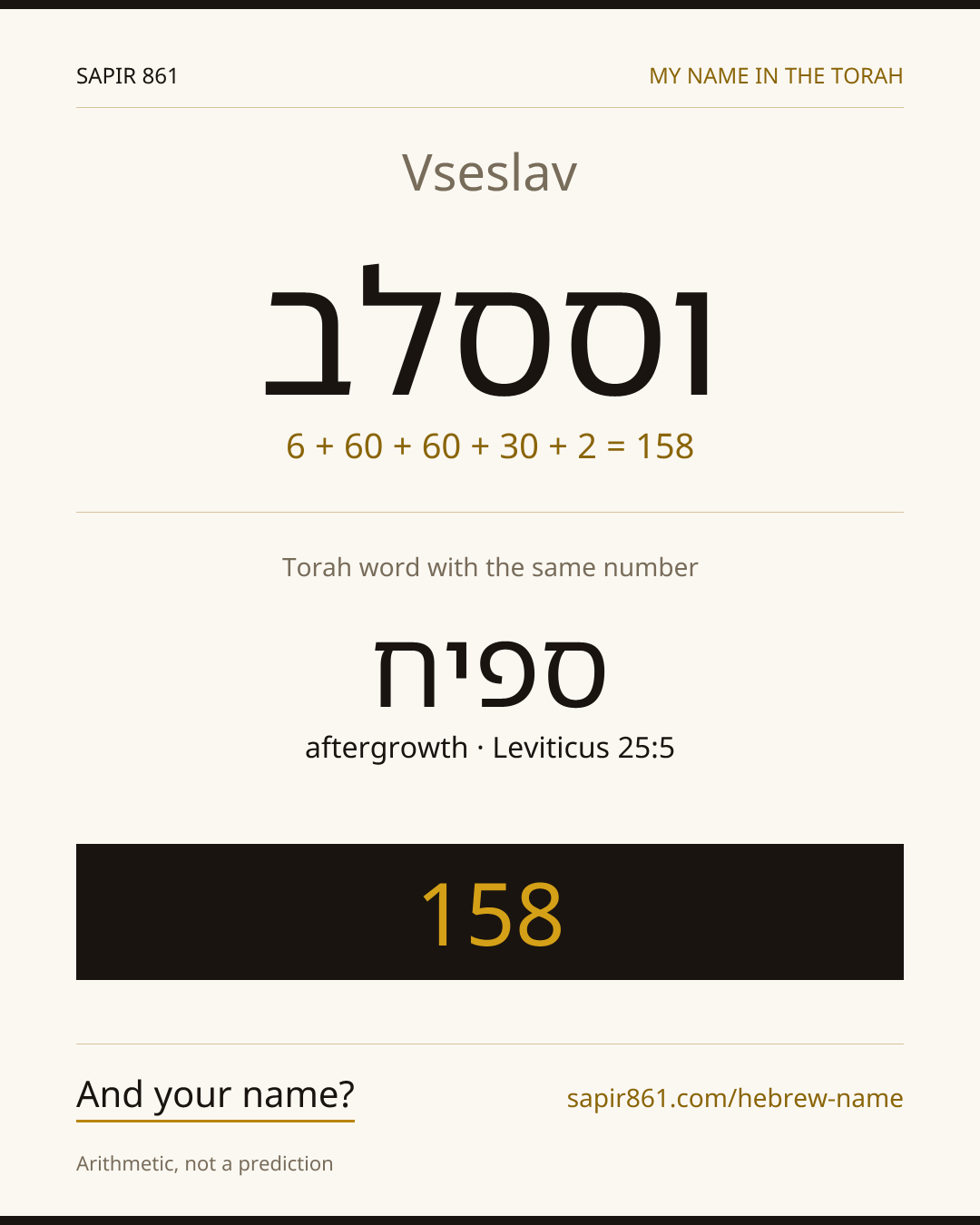 Vseslav — וססלב