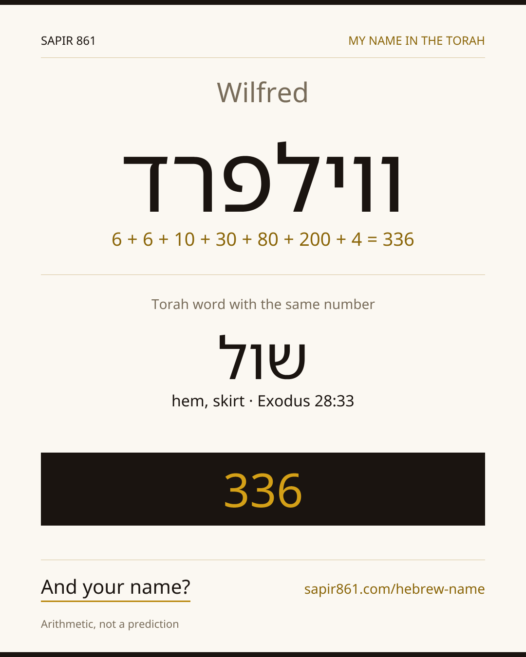 Wilfred — ווילפרד