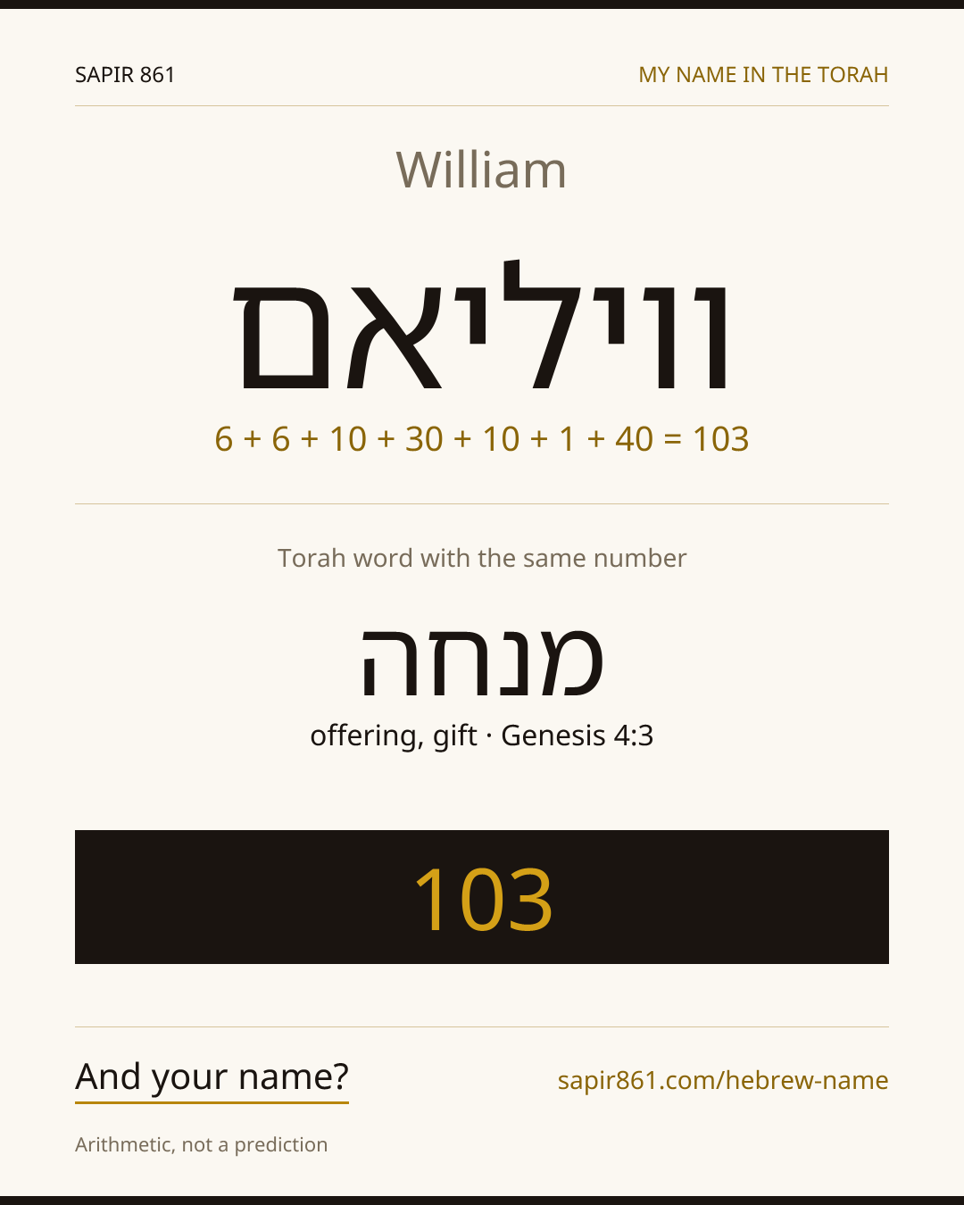 William — וויליאם