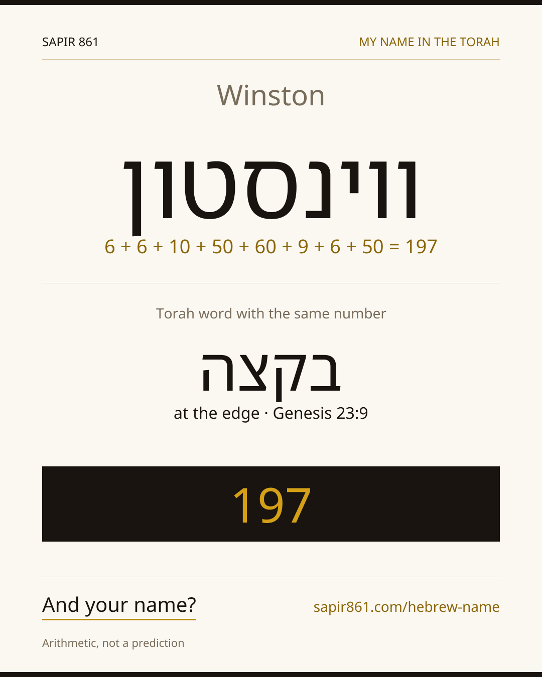Winston — ווינסטון