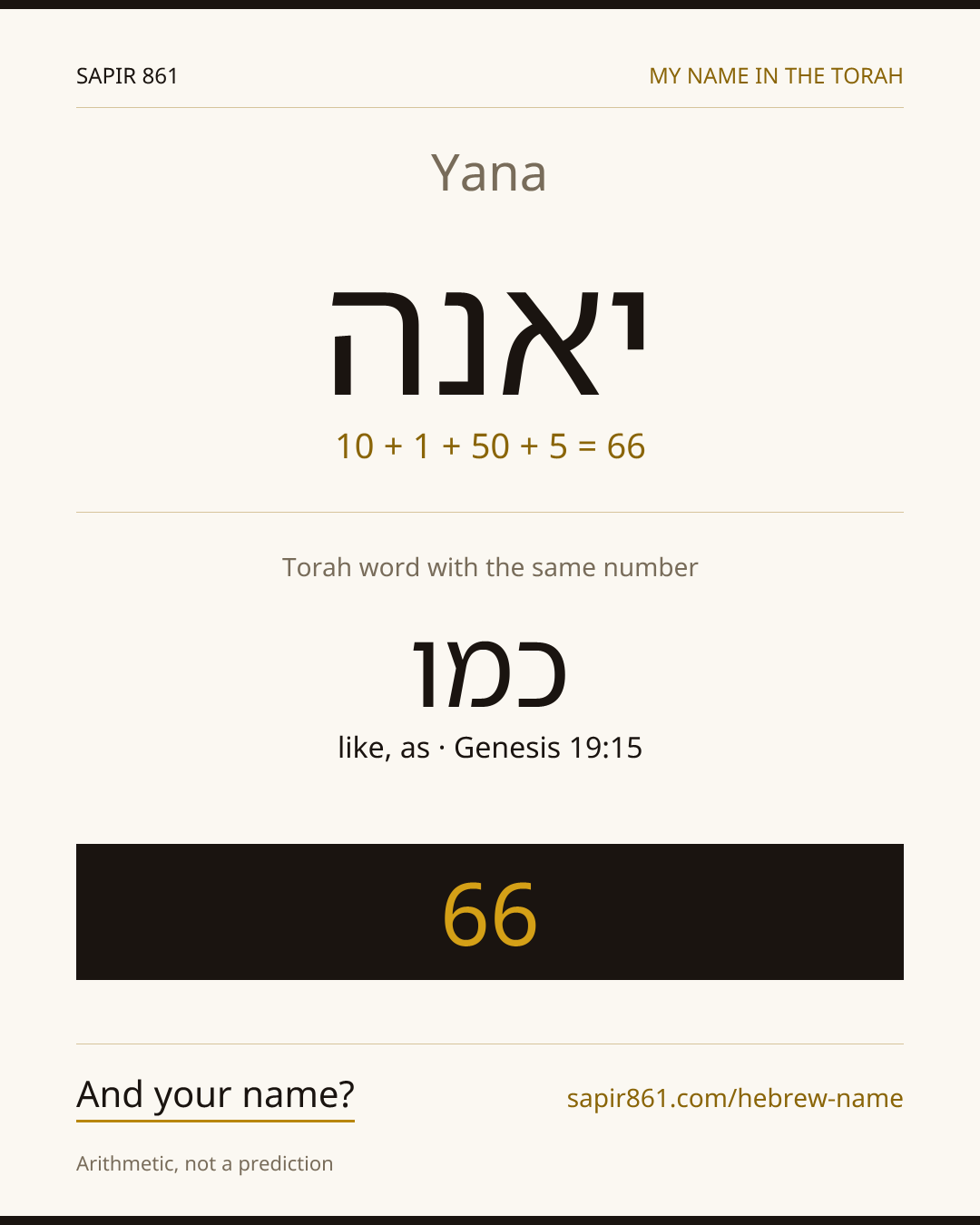 Yana — יאנה