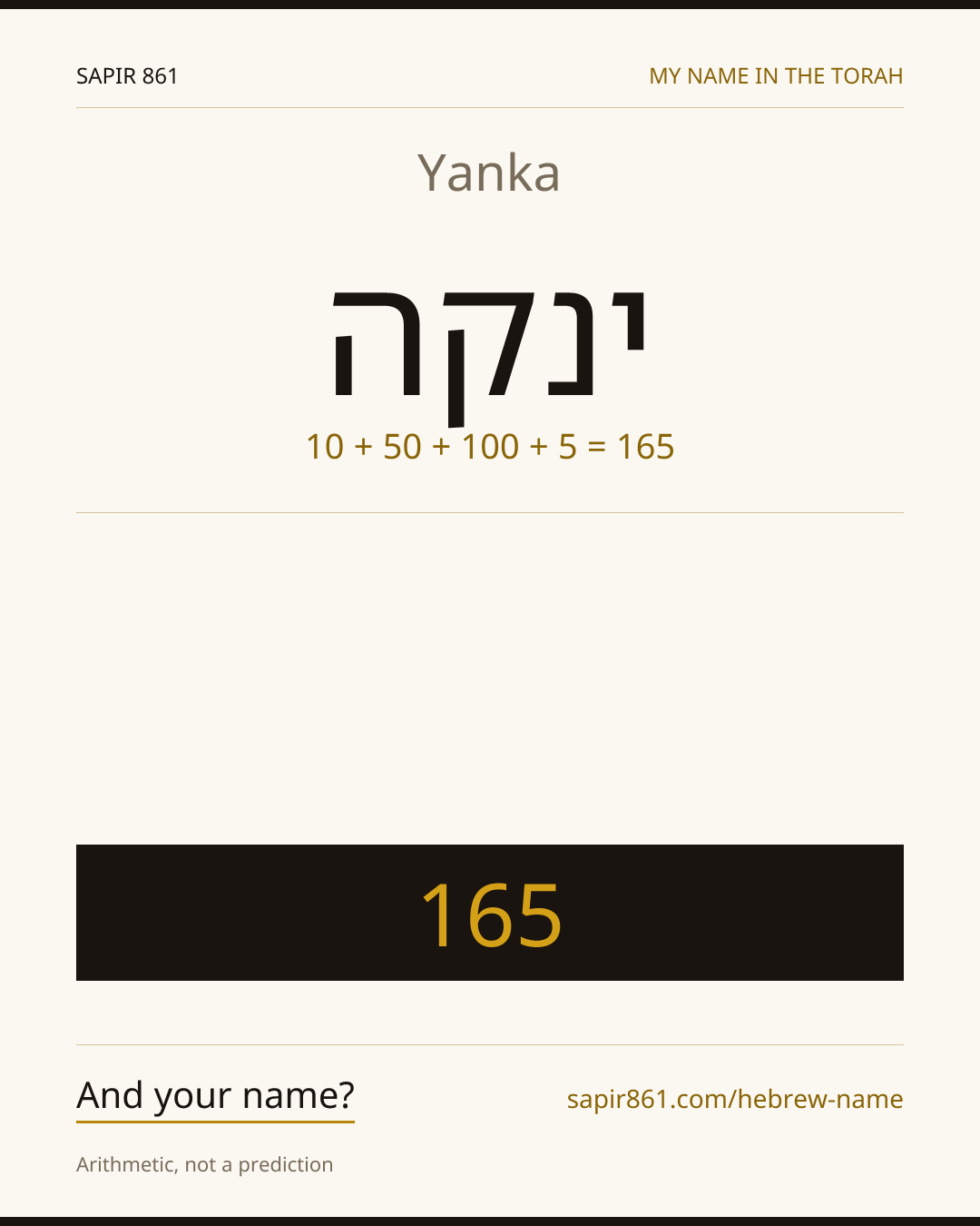 Yanka — ינקה