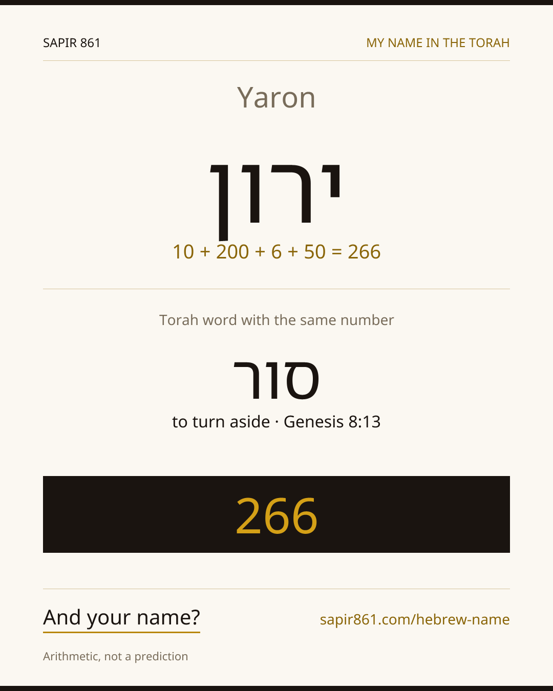 Yaron — ירון