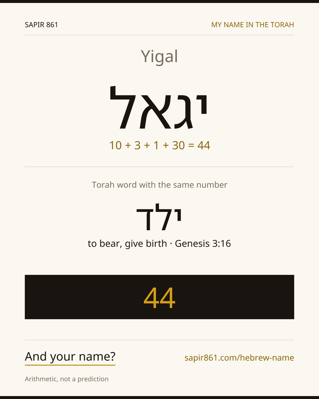 Yigal — יגאל