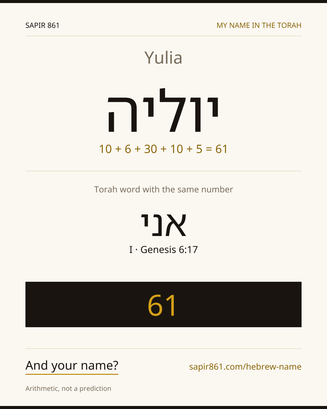 Yulia — יוליה
