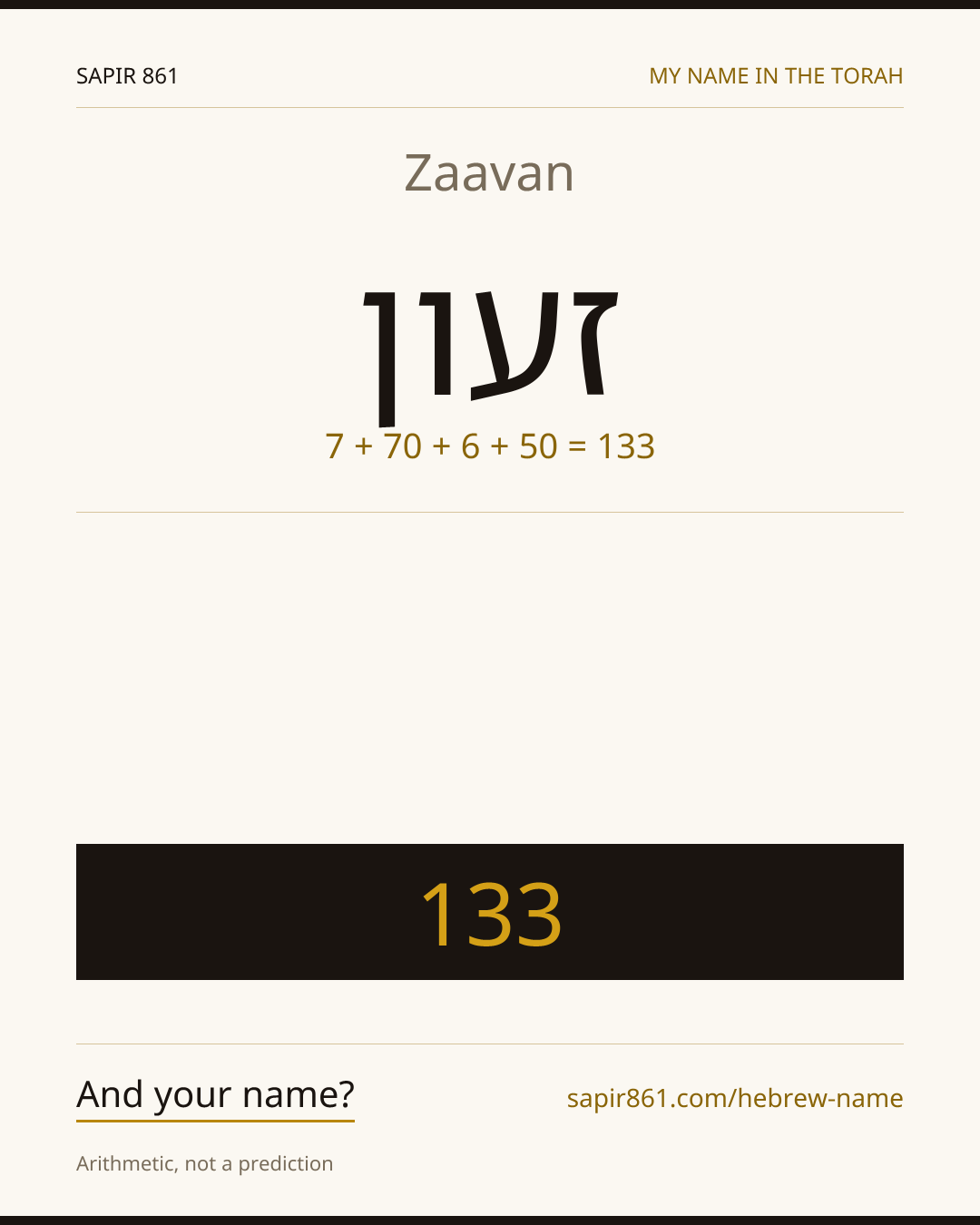 Zaavan — זעון