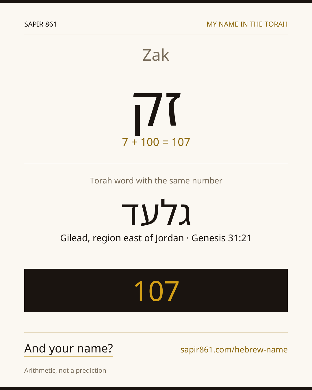 Zak — זק
