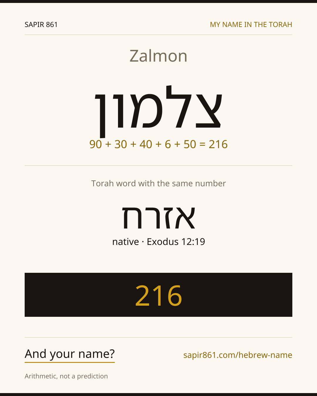 Zalmon — צלמון