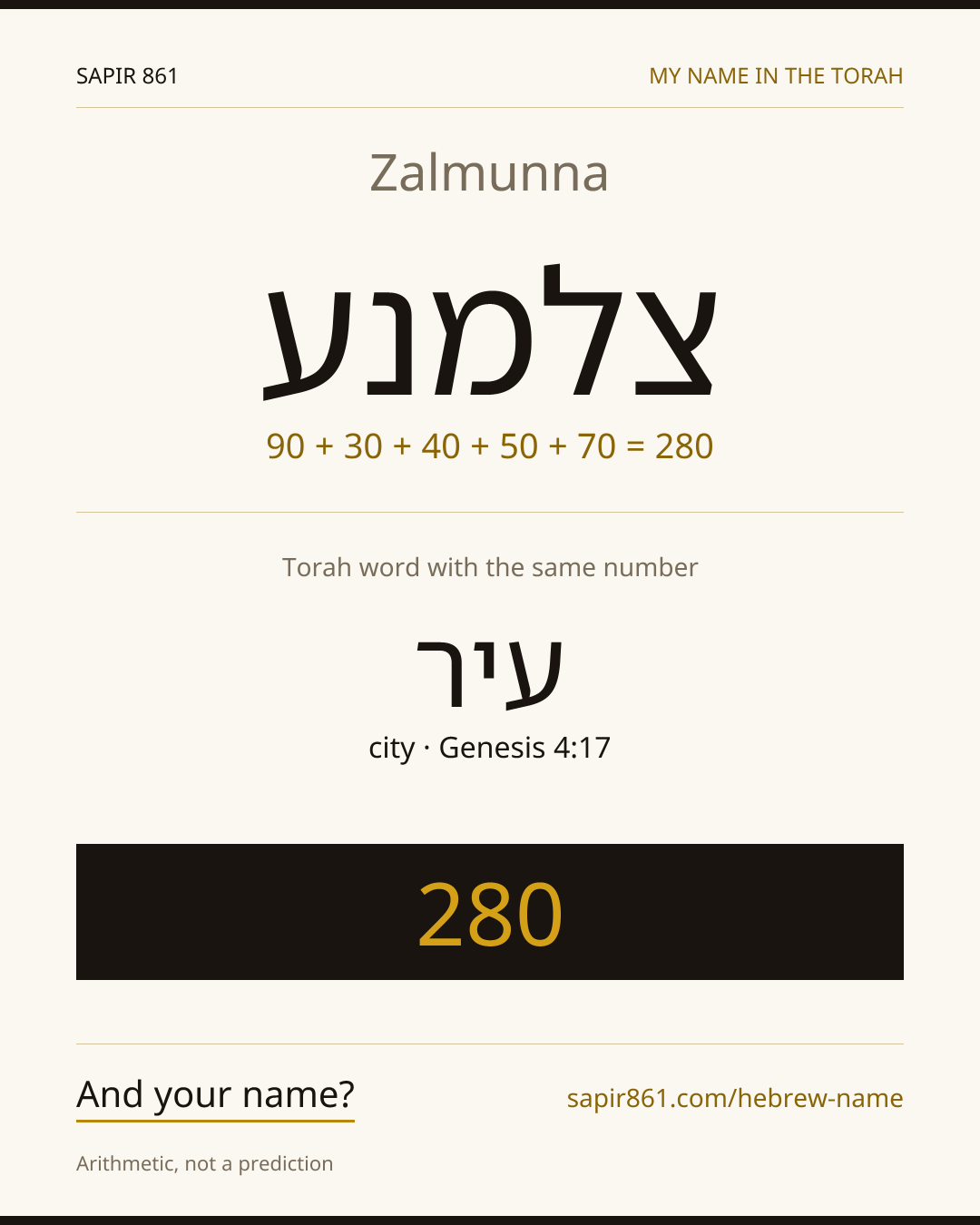 Zalmunna — צלמנע