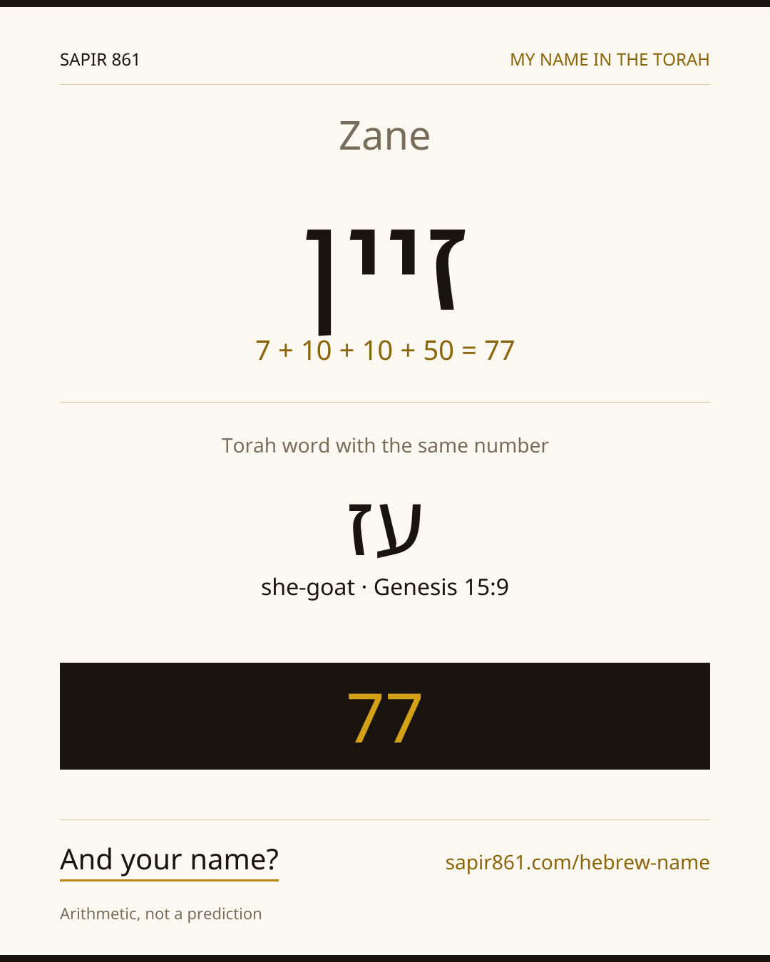 Zane — זיין