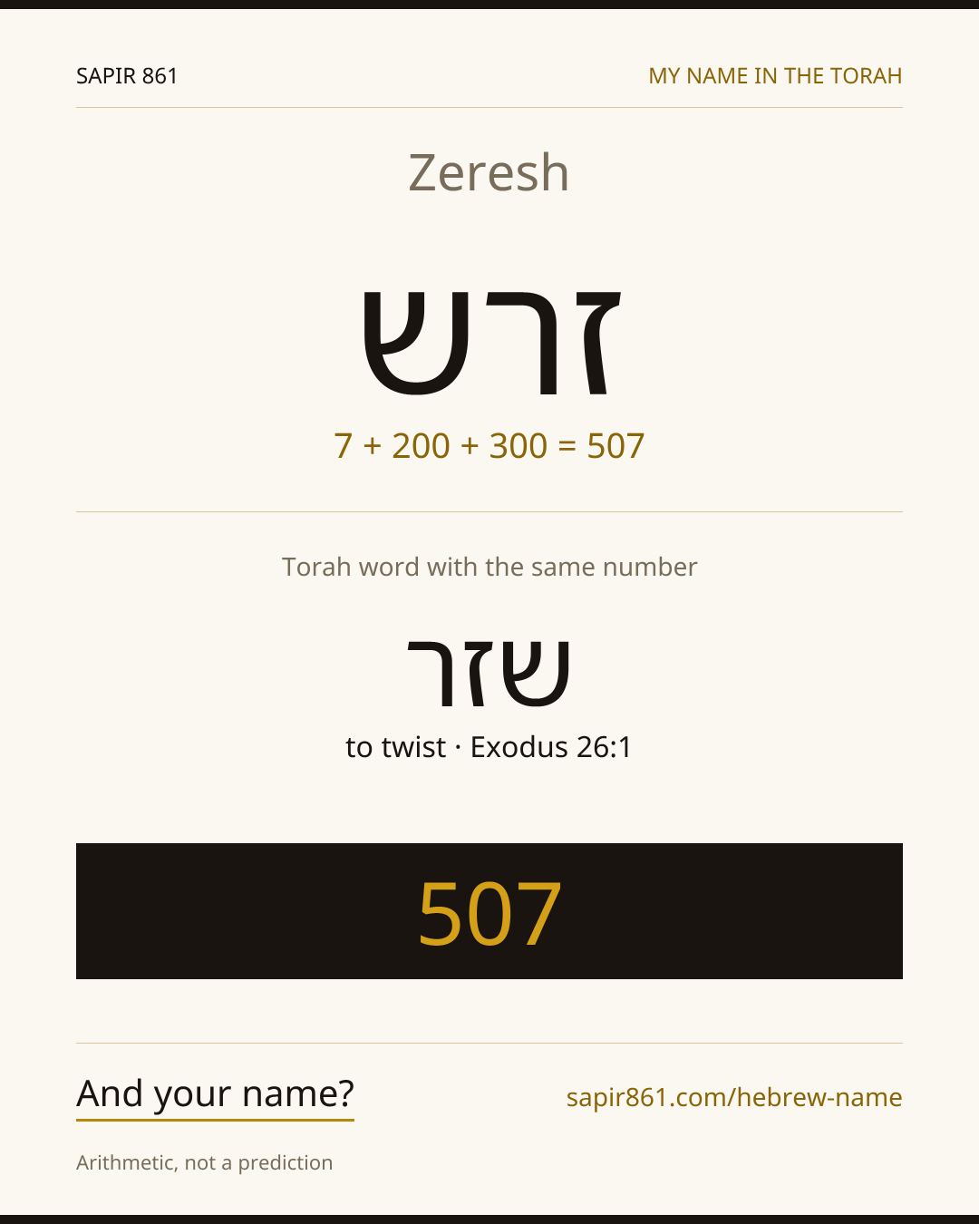 Zeresh — זרש