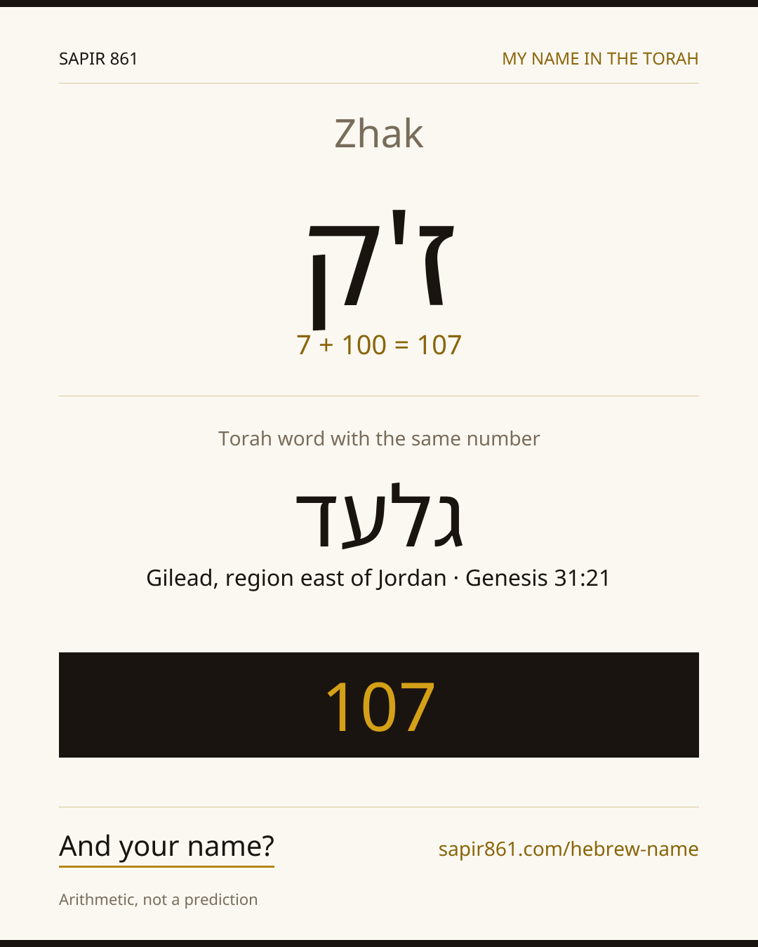 Zhak — ז'ק