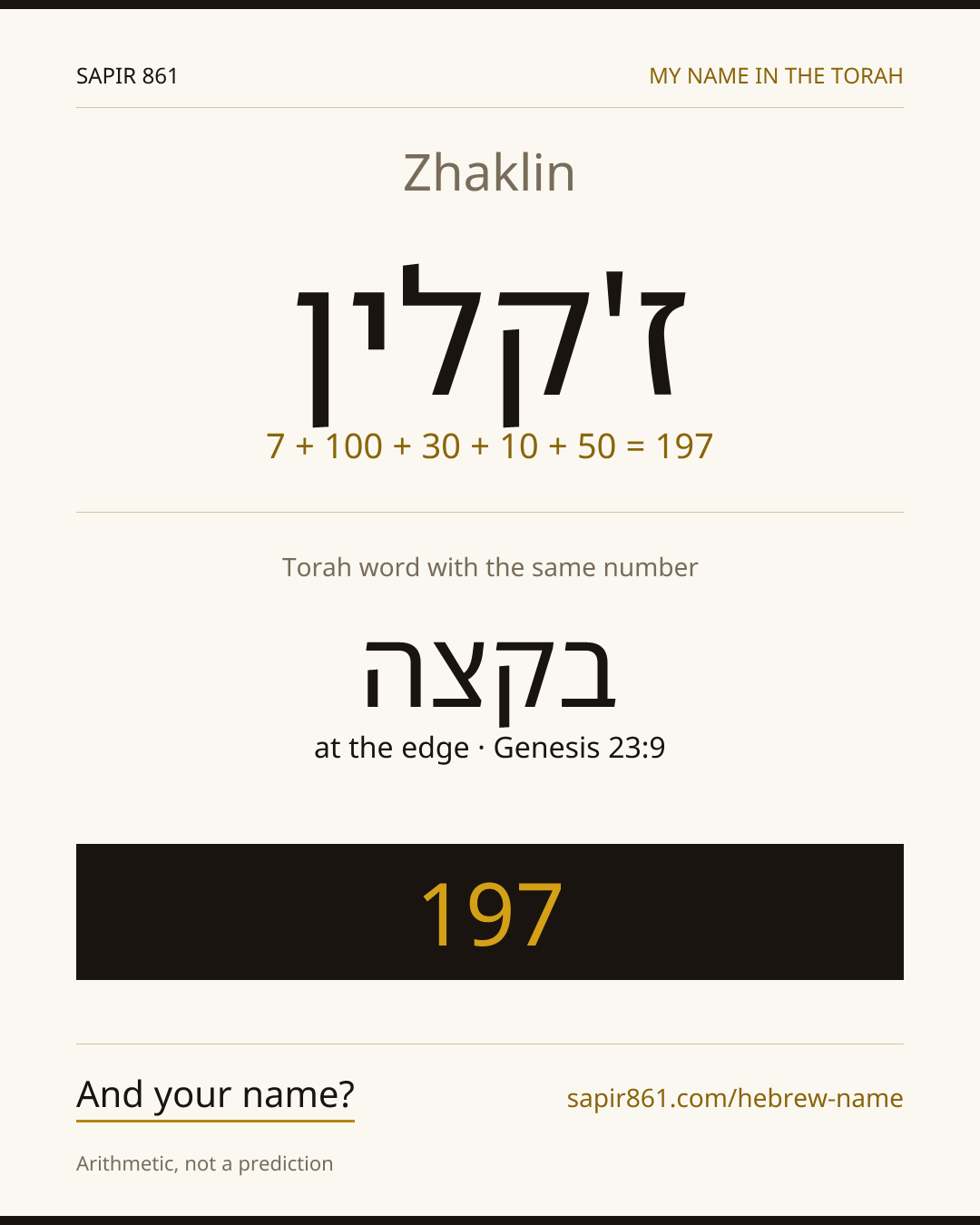 Zhaklin — ז'קלין