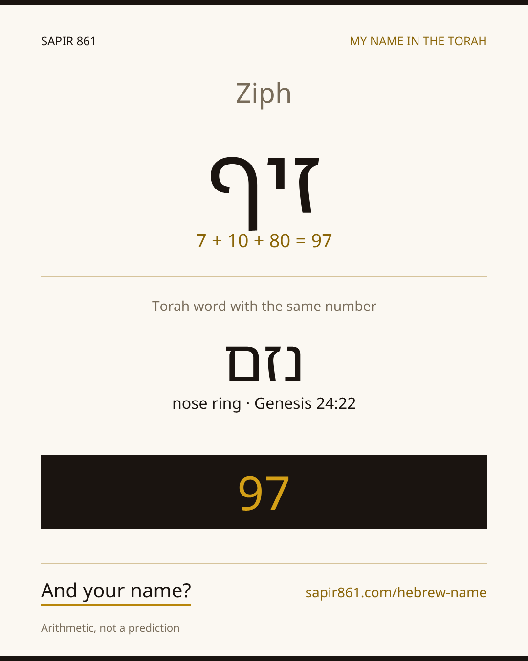 Ziph — זיף