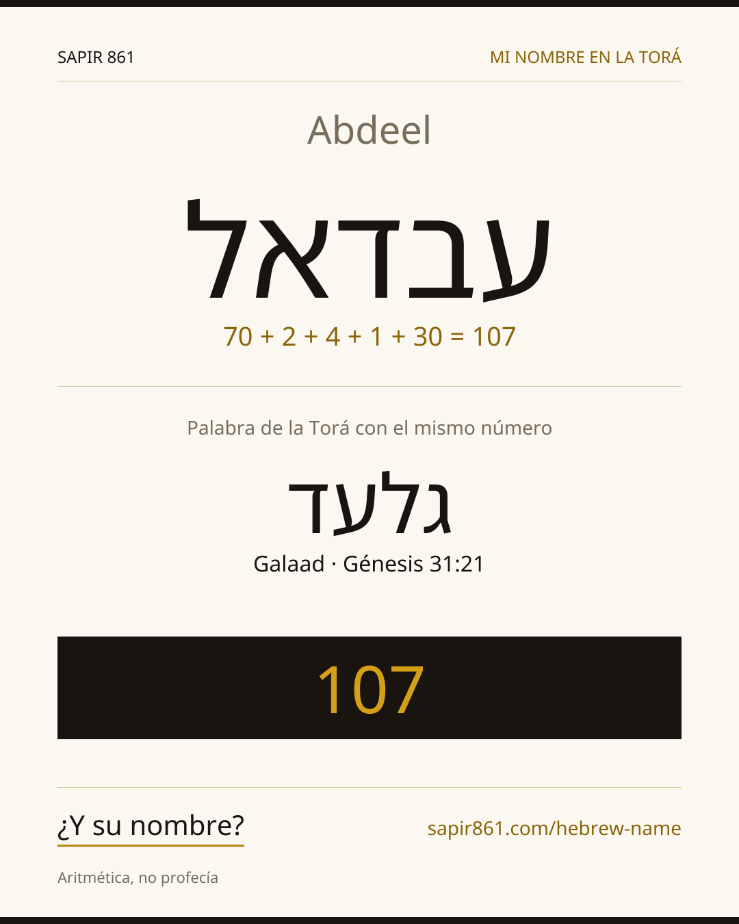 Abdeel — עבדאל