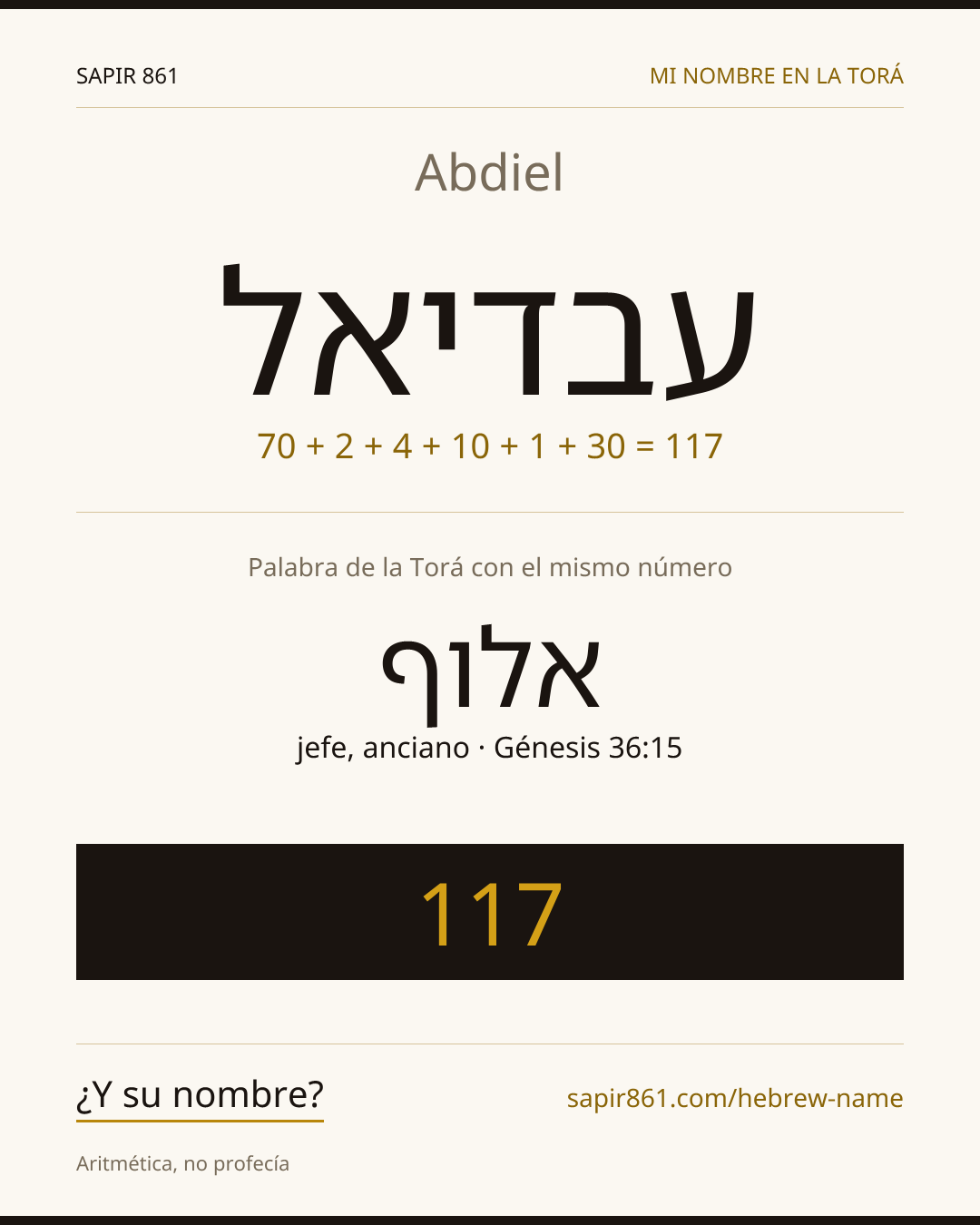 Abdiel — עבדיאל