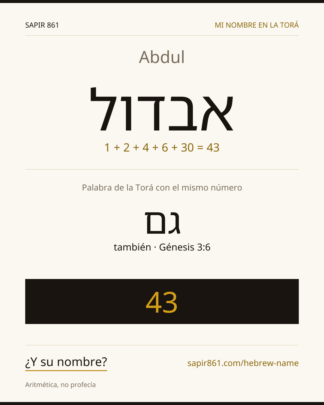 Abdul — אבדול