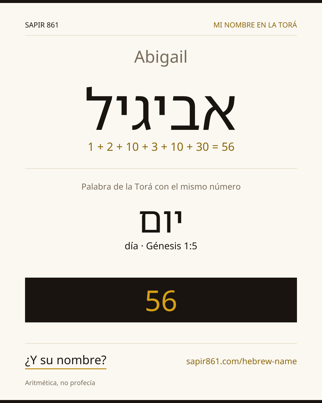 Abigail — אביגיל