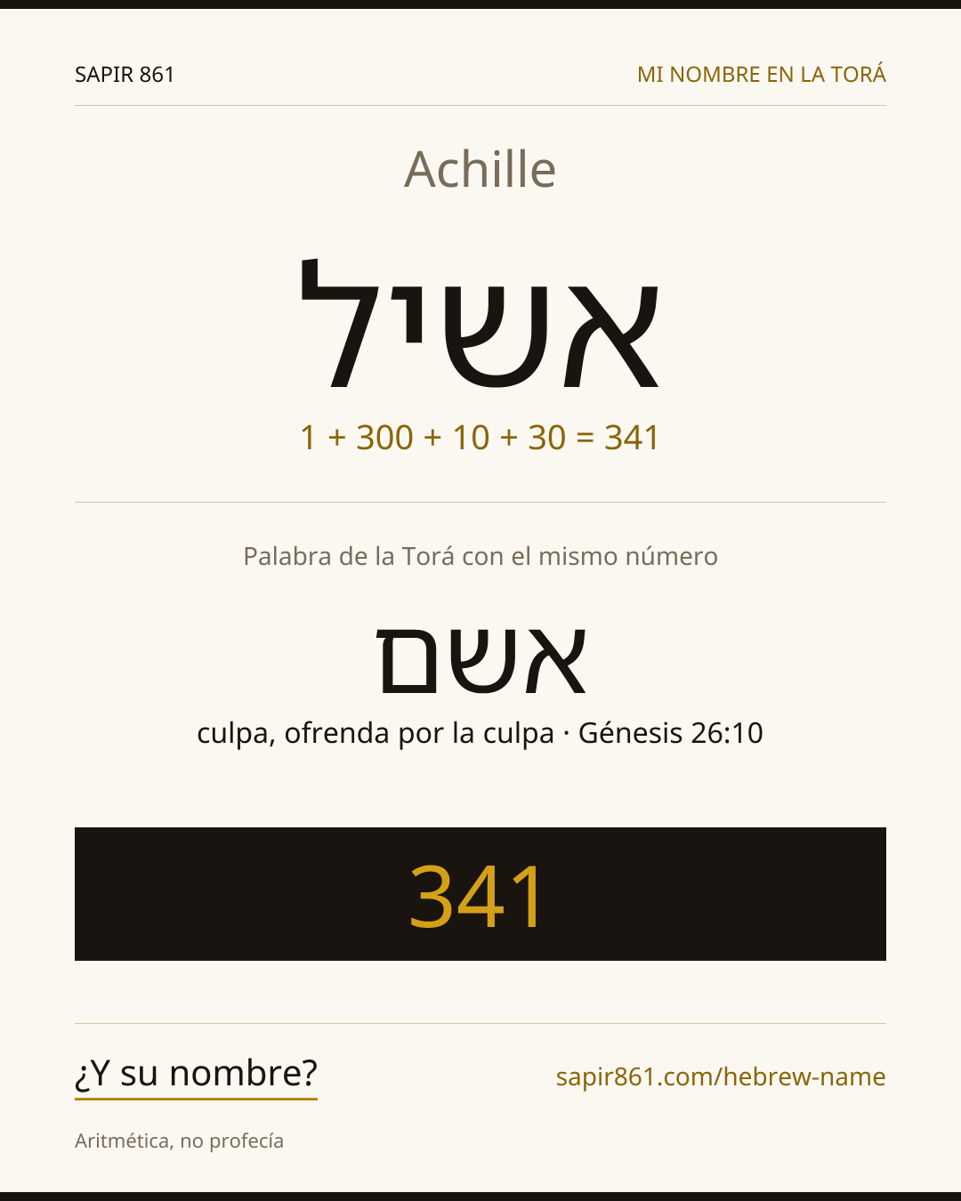 Achille — אשיל