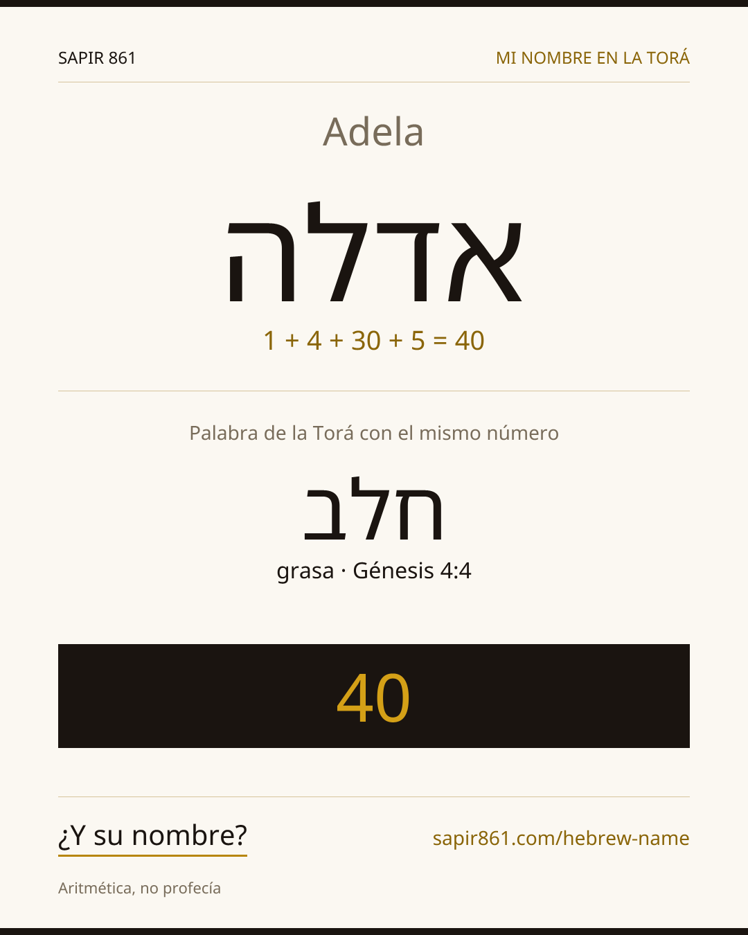 Adela — אדלה