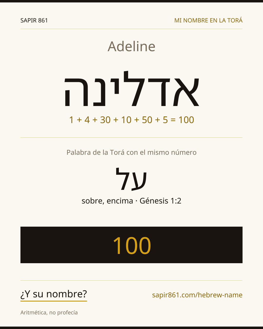 Adeline — אדלינה