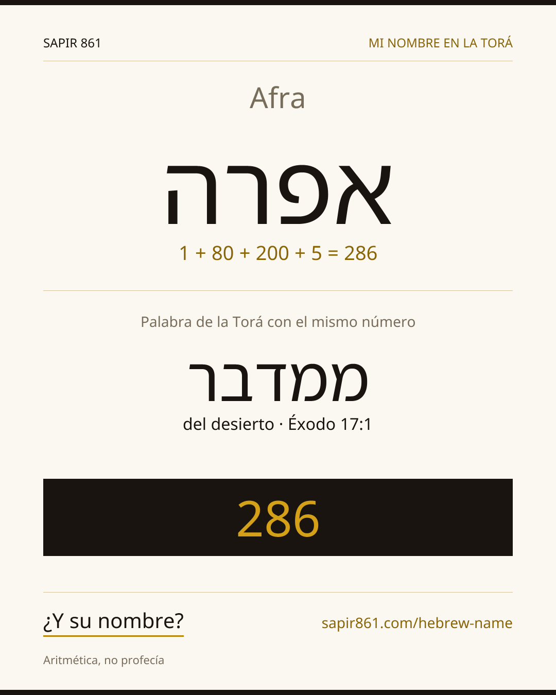 Afra — אפרה