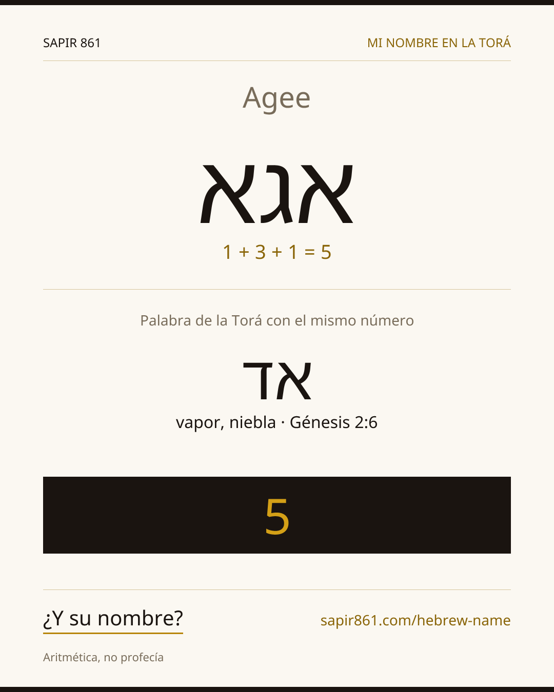 Agee — אגא