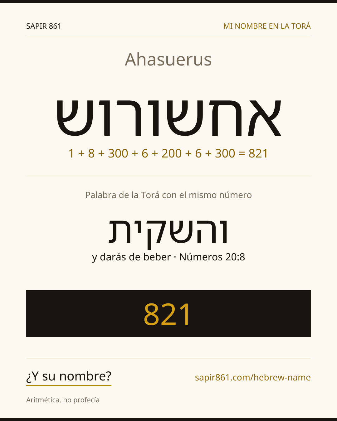 Ahasuerus — אחשורוש
