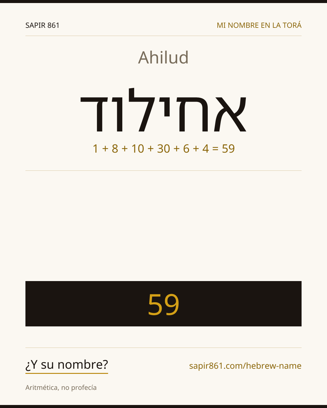 Ahilud — אחילוד