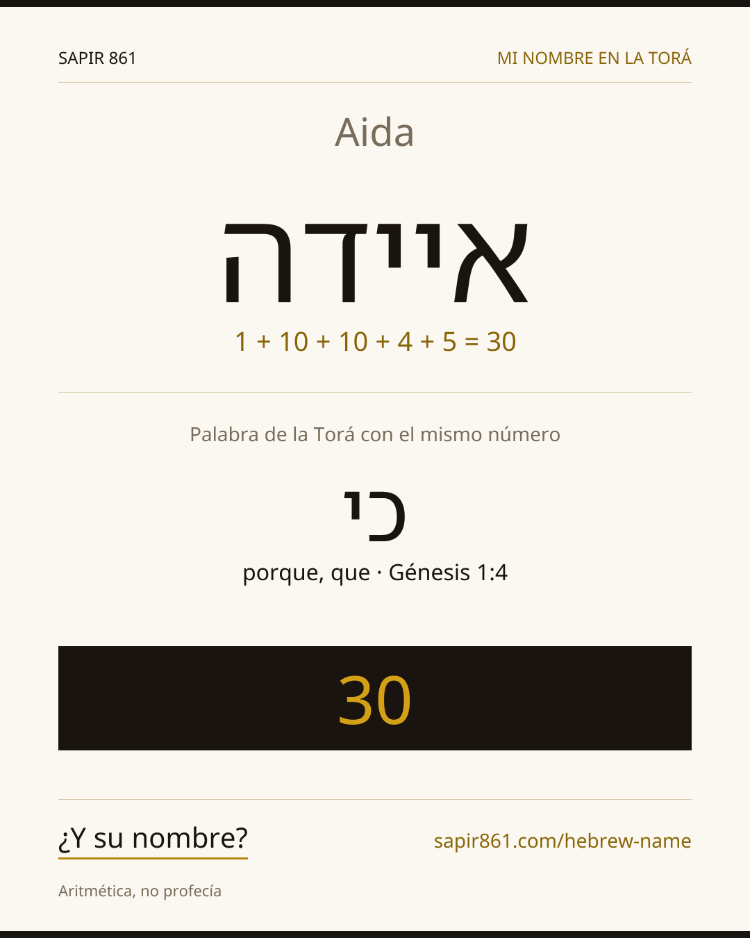Aida — איידה