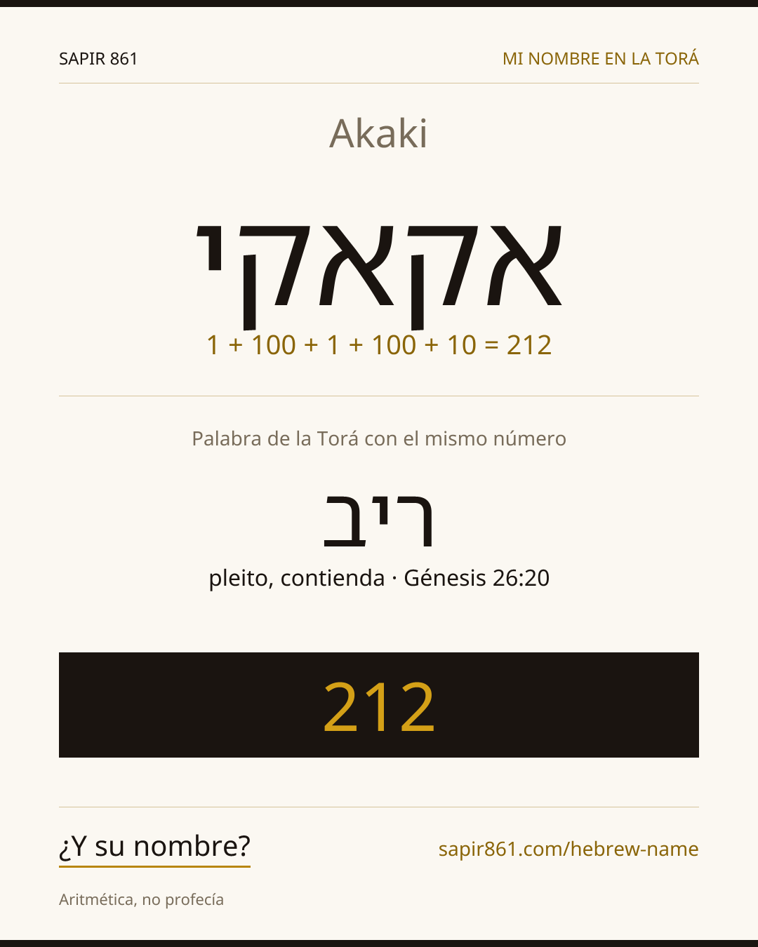 Akaki — אקאקי