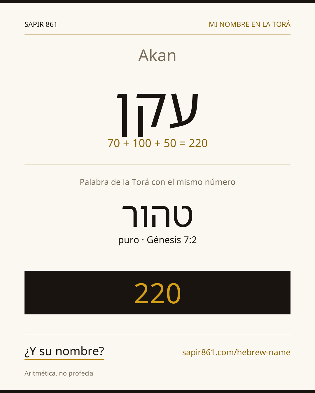 Akan — עקן