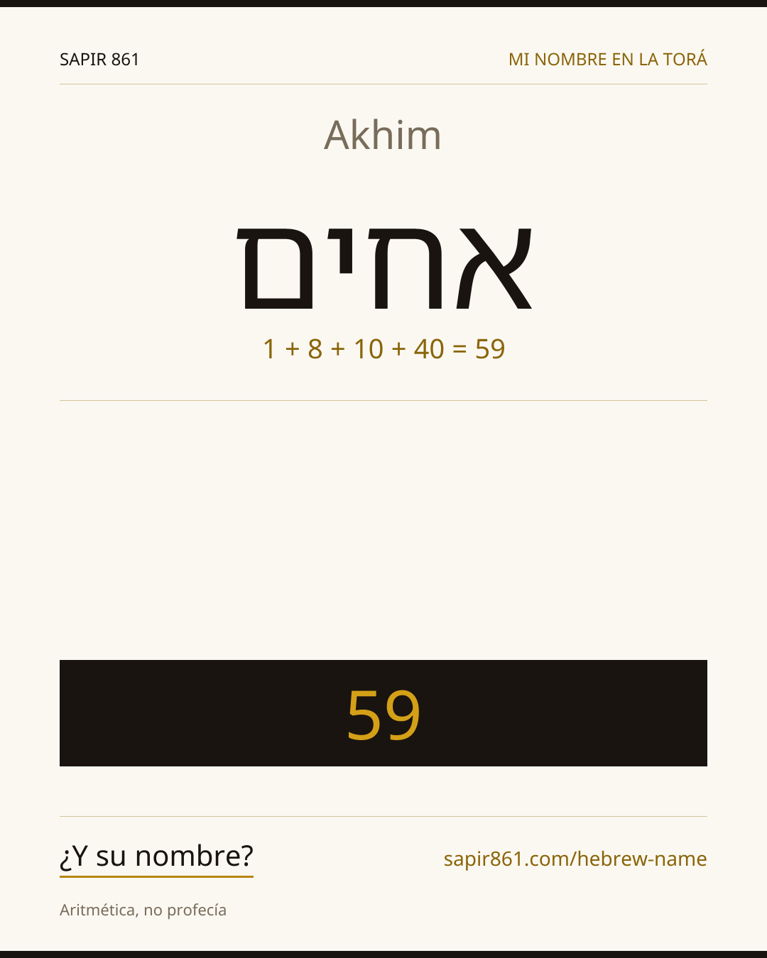 Akhim — אחים