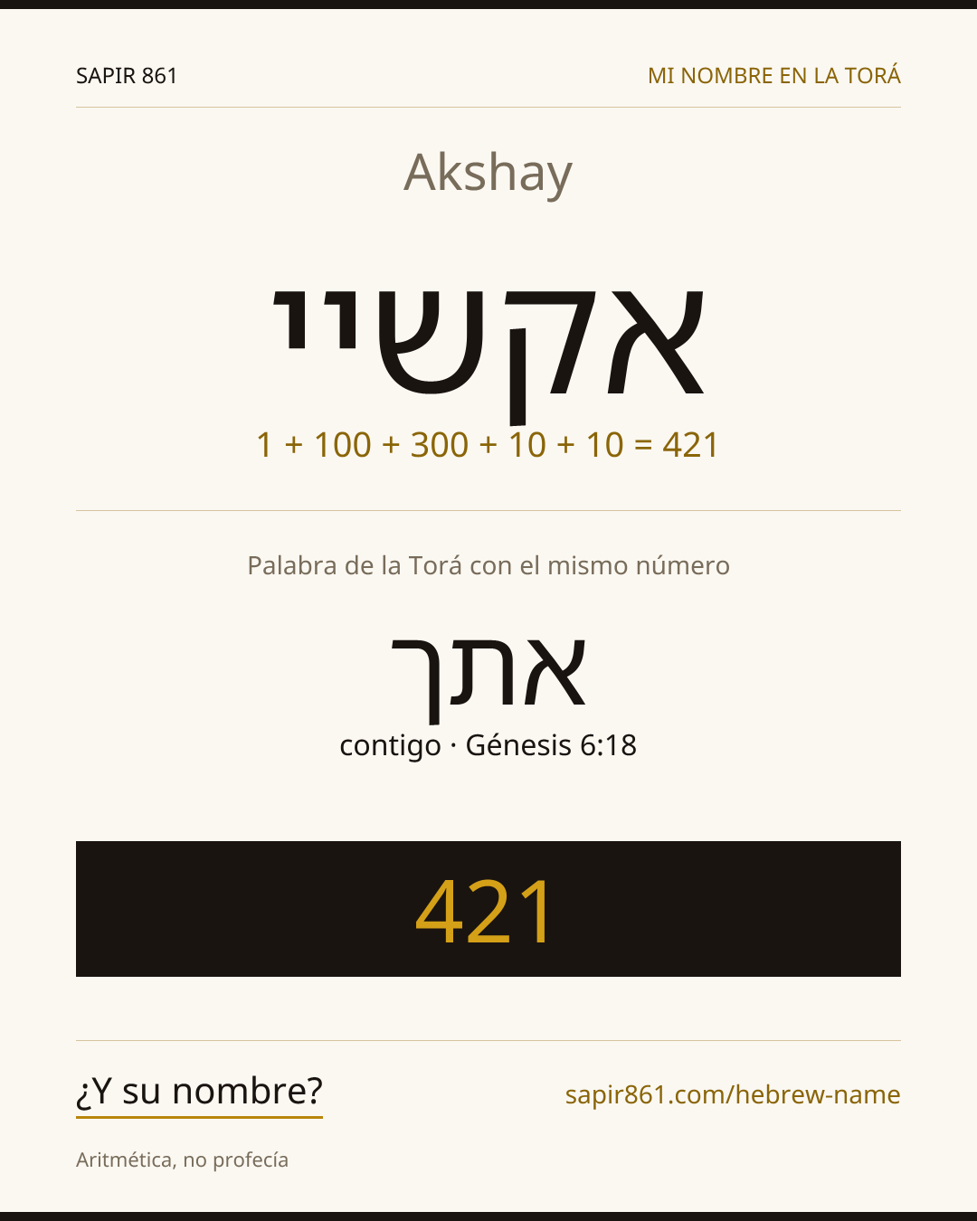 Akshay — אקשיי