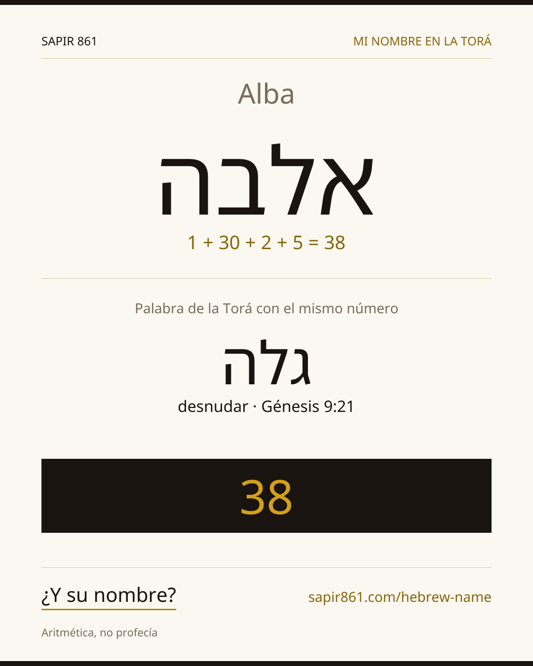 Alba — אלבה