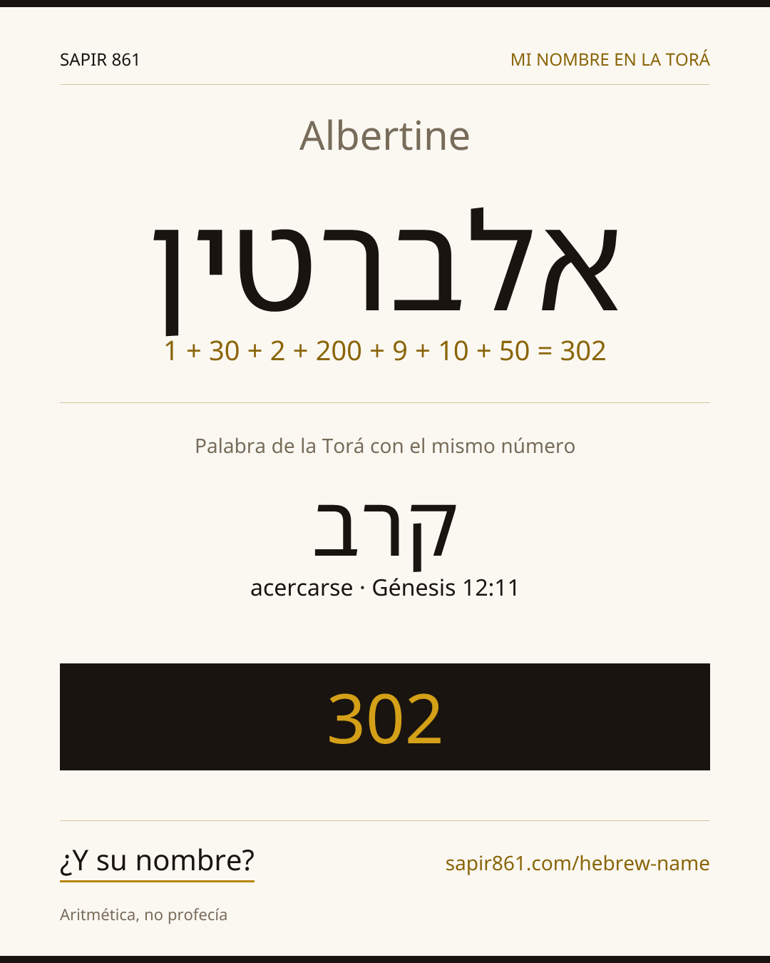 Albertine — אלברטין