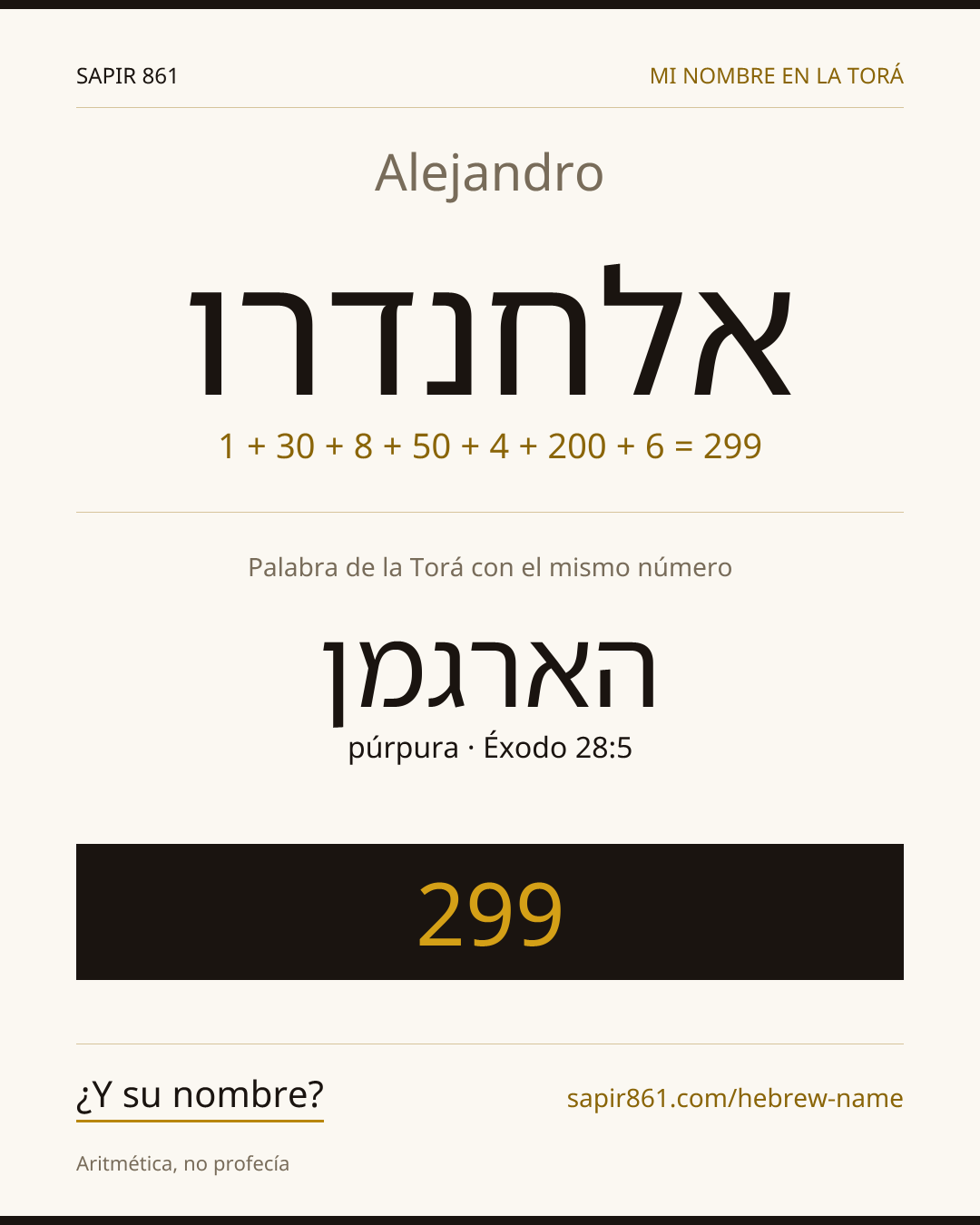 Alejandro — אלחנדרו