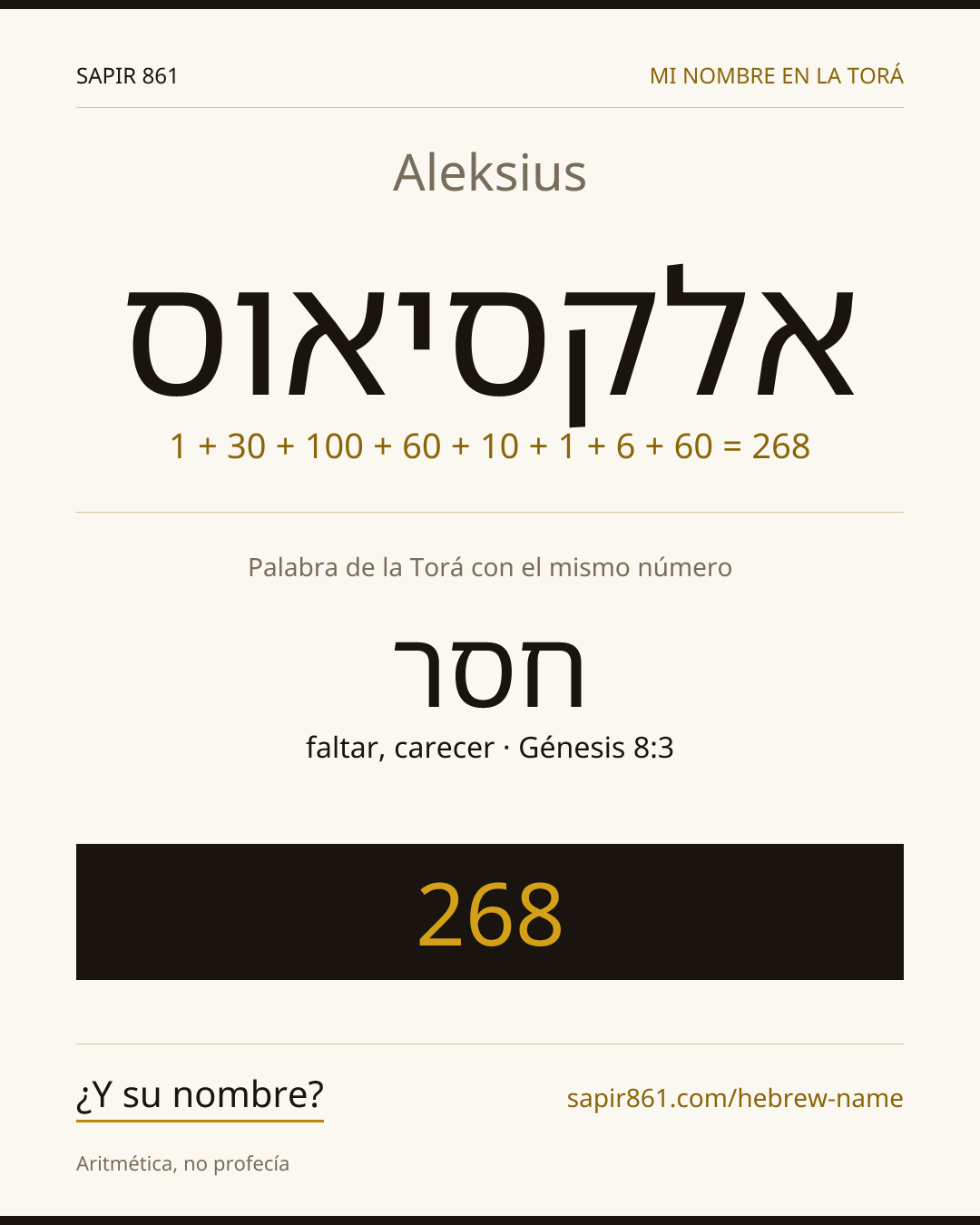 Aleksius — אלקסיאוס