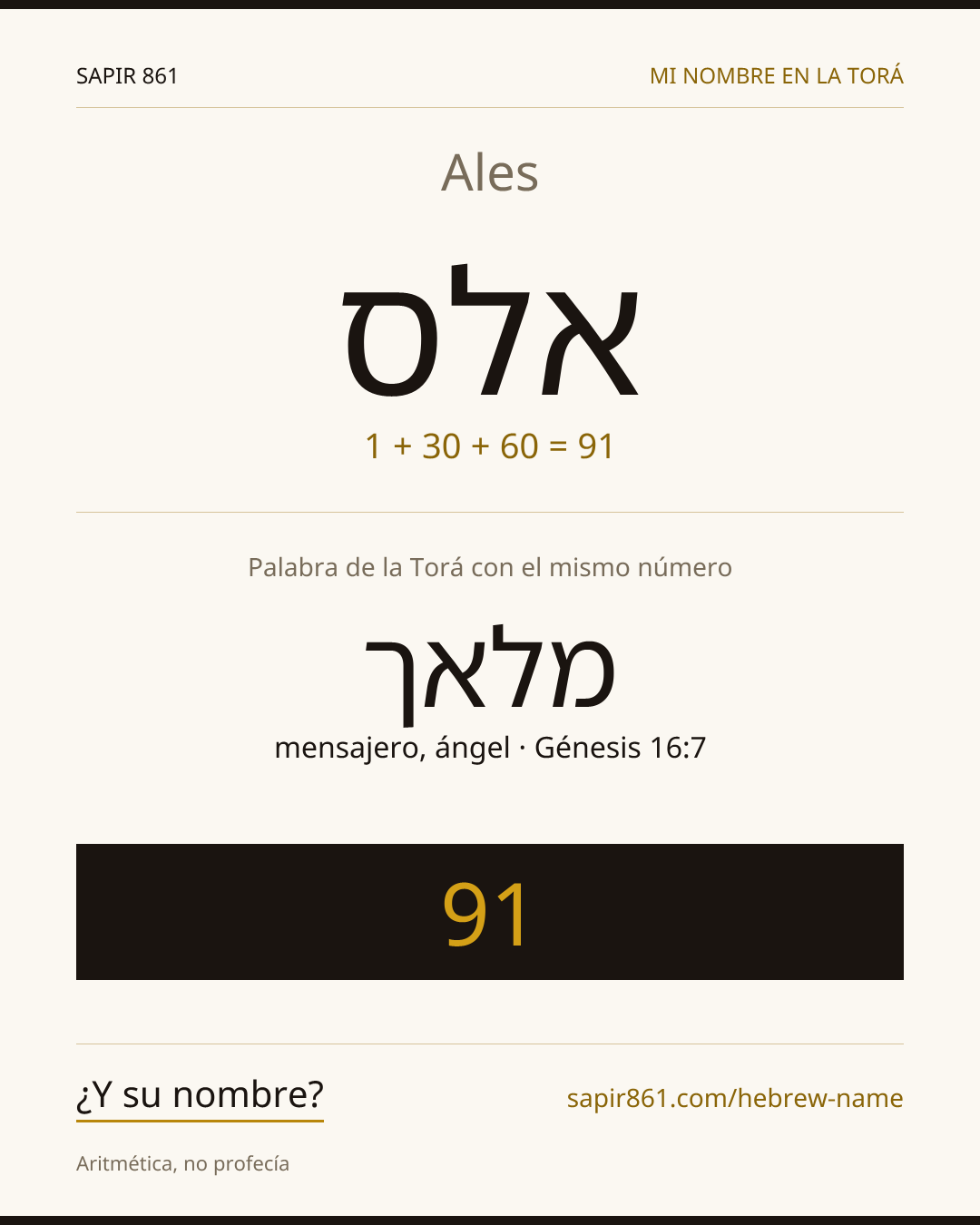 Ales — אלס