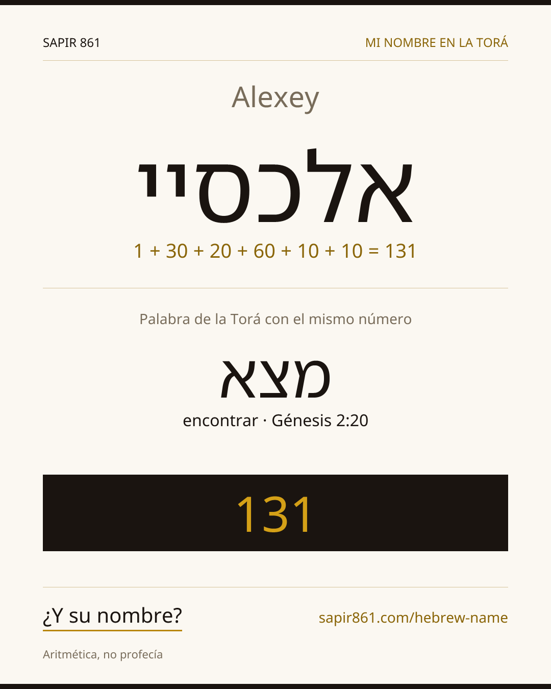 Alexey — אלכסיי