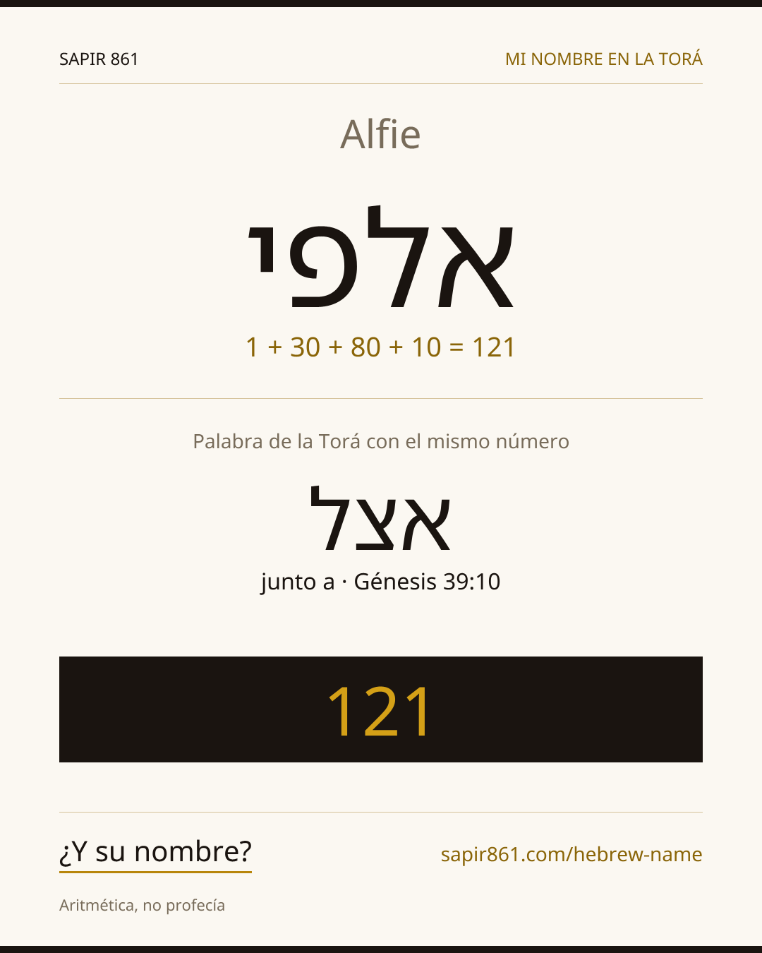 Alfie — אלפי