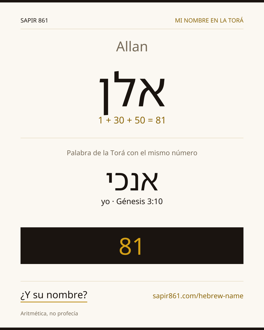 Allan — אלן
