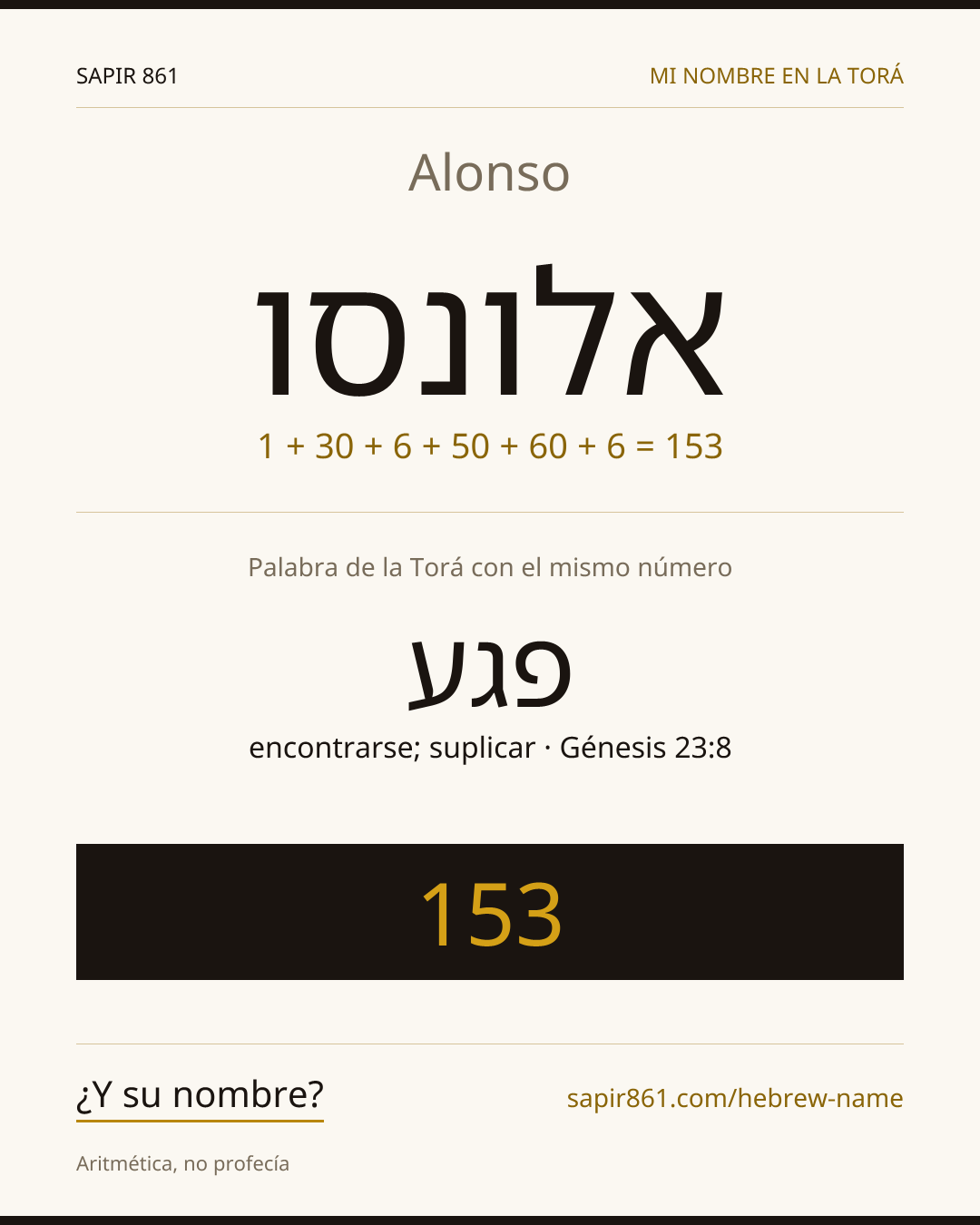 Alonso — אלונסו
