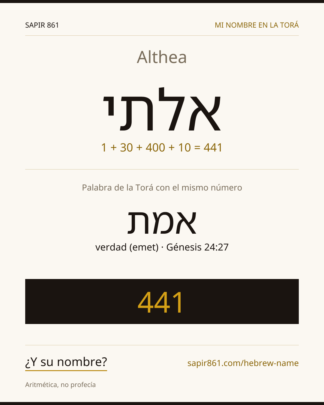 Althea — אלתי