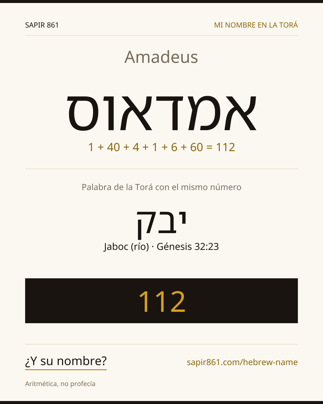Amadeus — אמדאוס