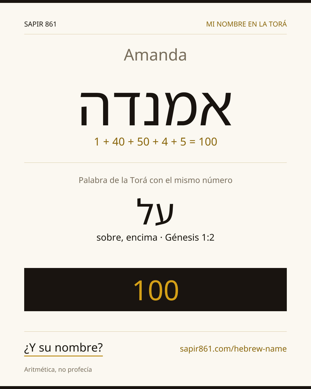 Amanda — אמנדה